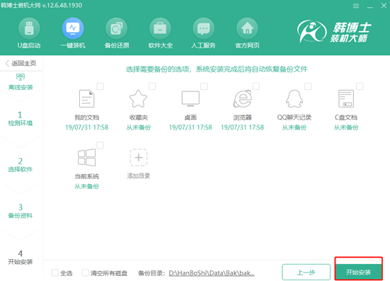 如何自己離線重裝系統win7