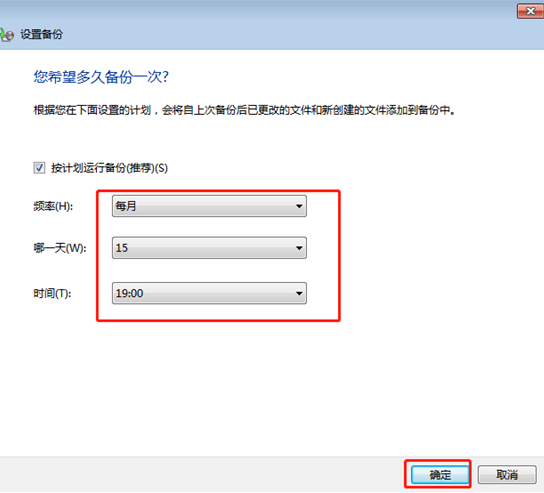 電腦怎么對系統中的文件進行備份