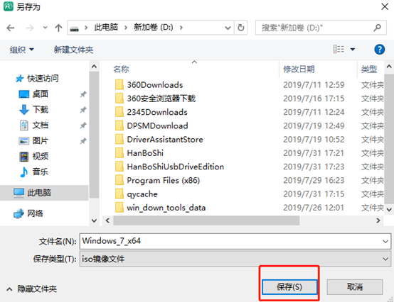 離線怎么重裝電腦win7旗艦版系統