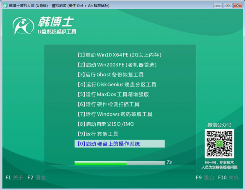 自己怎么制作win10系統啟動U盤