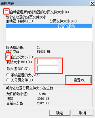 win7系統如何設置虛擬內存