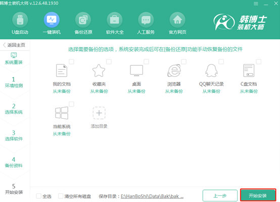 電腦win8系統怎么在線進行重裝