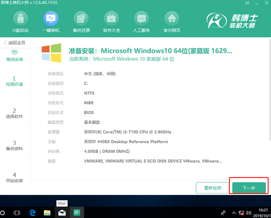 Win10怎么進行離線重裝系統