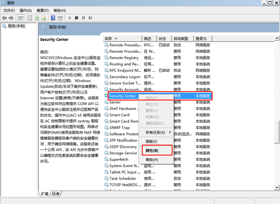 電腦win7系統安全中心打不開怎么辦