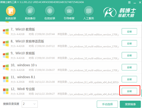 怎么用U盤啟動盤把系統重裝成win8