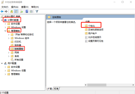 如何取消win10系統鎖屏界面