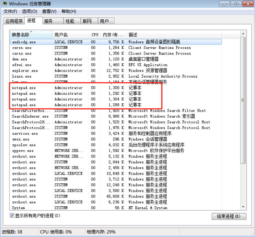 電腦怎么批量結束后臺相同進程