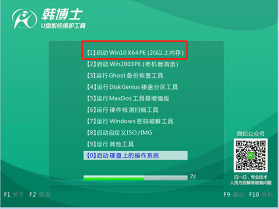 電腦win7系統怎么用U盤進行重裝