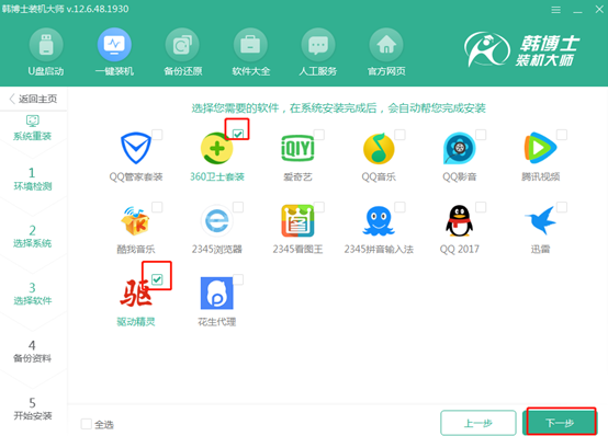 win8電腦系統(tǒng)在線重裝詳細教程