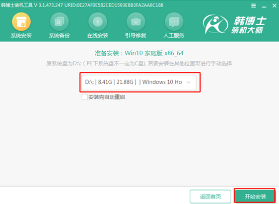 win10電腦如何用U盤進行重裝系統