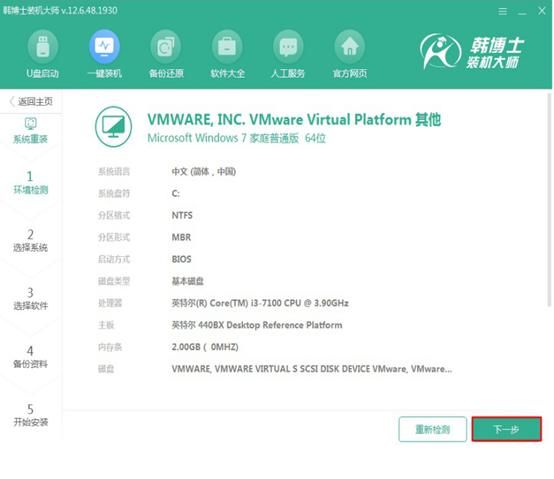 戴爾筆記本在線重裝win7系統(tǒng)教程