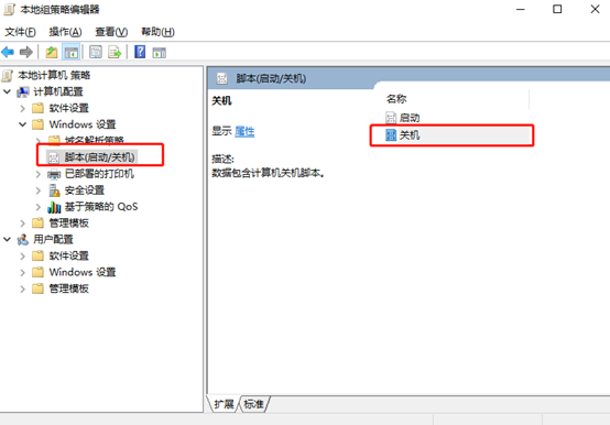 win10系統如何設置關機將U盤拔出的提醒消息