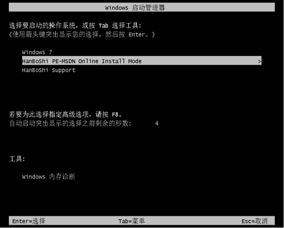  電腦win7系統怎么進行一鍵重裝