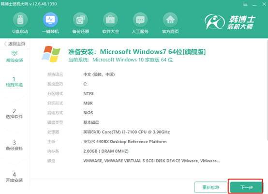 電腦win7系統怎么離線進行重裝