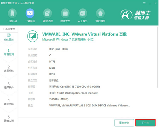 電腦如何在線一鍵重裝win7系統(tǒng)