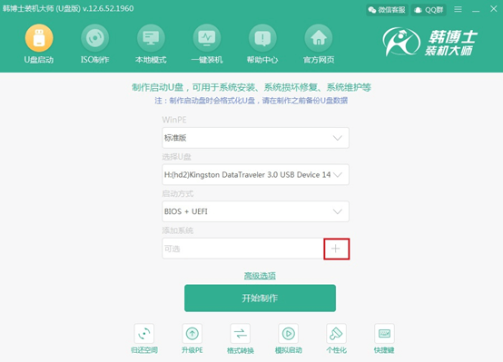 自己如何使用U盤重裝win7電腦系統