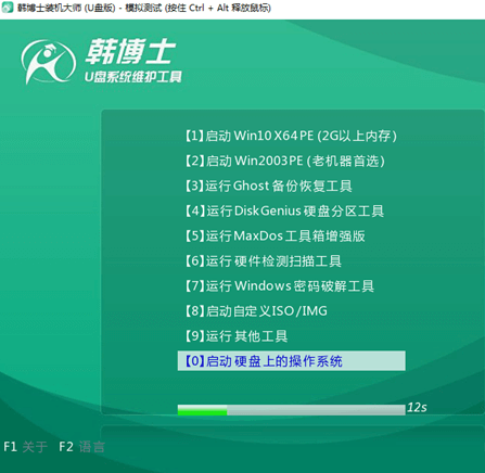 宏基acer k40-10-5370筆記本u盤重裝win10系統教程