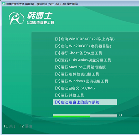 臺式電腦U盤重裝win7系統詳細教程