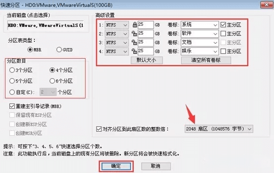 韓博士U盤分區重裝系統教程