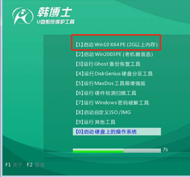 Win7系統出現黑屏怎么辦