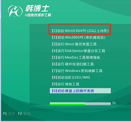 U盤安裝win7操作系統(tǒng)教程