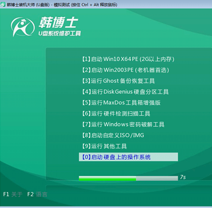 win7電腦U盤如何重裝系統