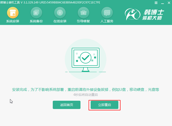 Intel主板電腦怎么一鍵重裝win8系統